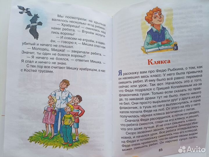 Детский книги (рассказы)