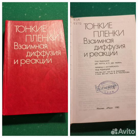 Книги технические физика, полупроводники