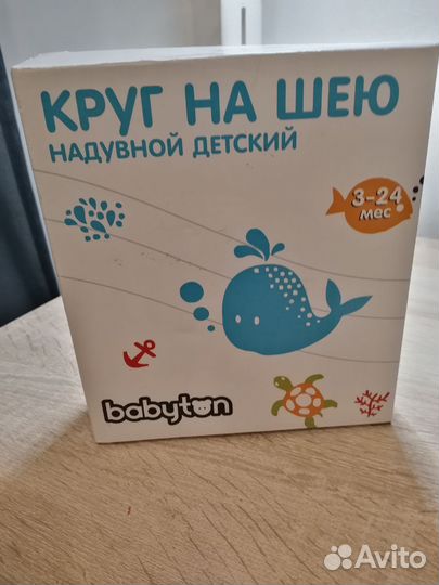 Круг на шею для купания