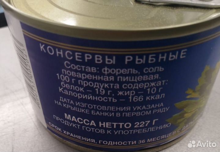 Рыбные консервы Форель