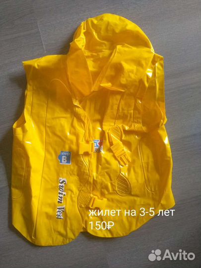 Набор для купания