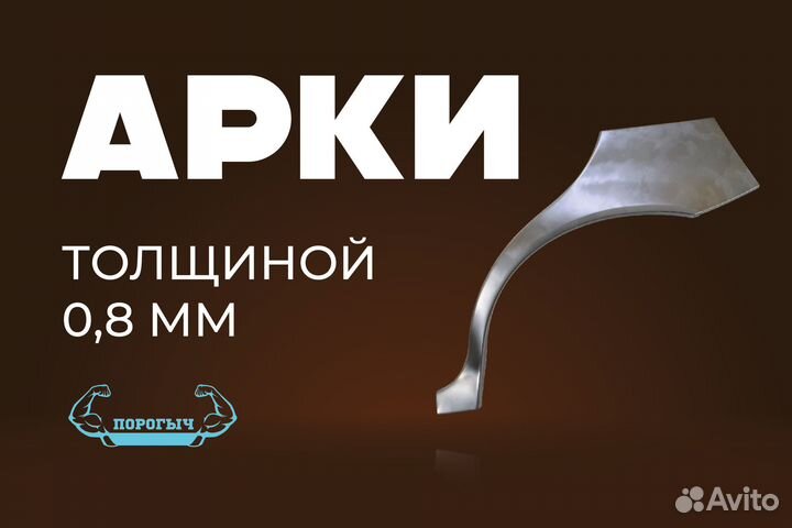 Кузовная арка Daewoo Nexia 1 левая