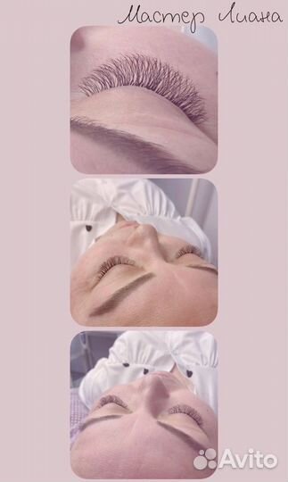 Наращивание ресниц за 2 часа