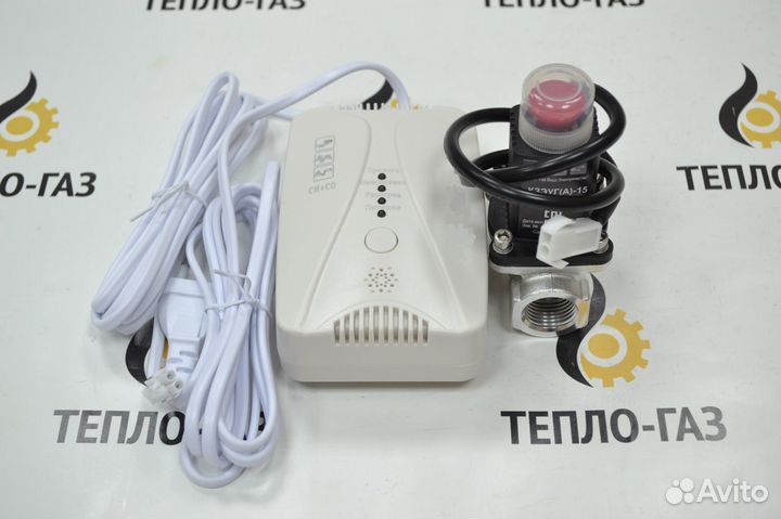 Сигнализатор загазованности CH4+CO клапан Ду15-25