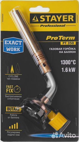 Stayer ProTerm Turbo PT350 1300C на баллон с цанго