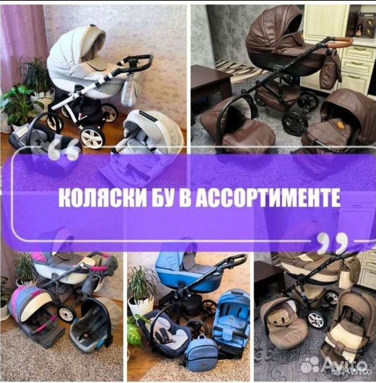 Б/у коляски разных фирм и моделей