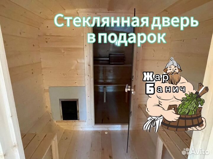 Баня бочка