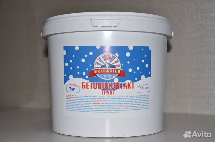 Грунт-бетоноконтакт 