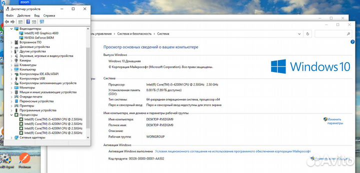 Игровой ноутбук dexp 840M 17.3”