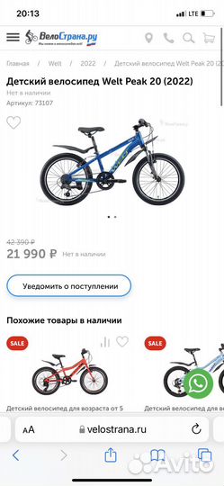 Велосипед бу