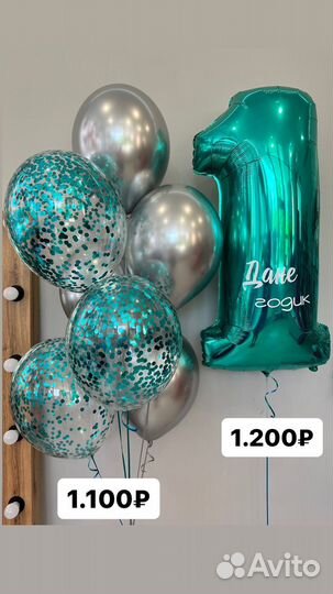 Воздушные шары с гелием