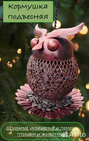 Кормушка для птиц, декор для сада