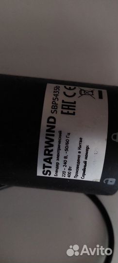 Блендер на запчасти