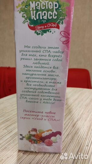 Большой спа-набор для создания косметики для детей