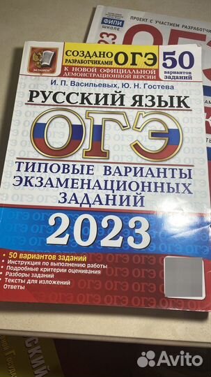 ОГЭ 2023, набор 2 шт, русский язык, математика