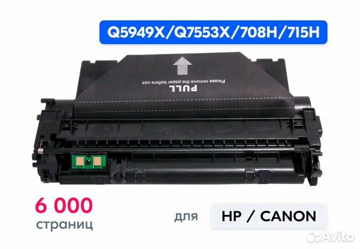 Картридж hp