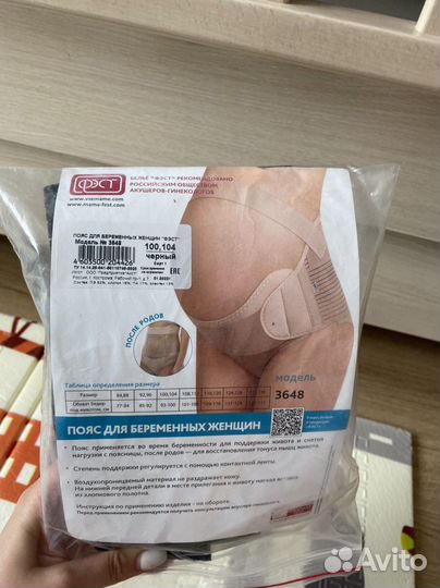 Бандаж для беременных и после родов fest