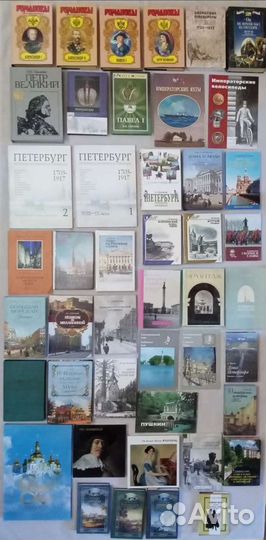 Книги о Санкт-Петербурге, пригородах, исторические