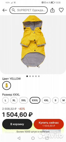 Дождевик для собаки среднего размера