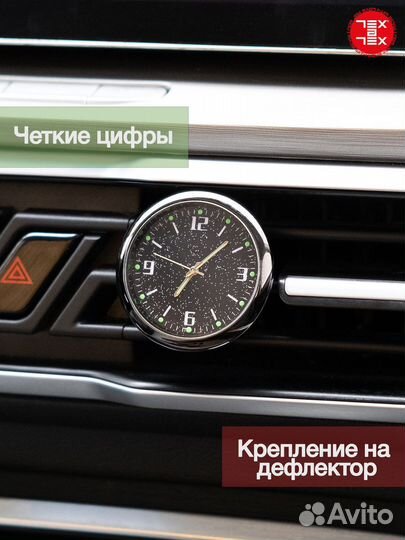 Часы автомобильные на панель в машину Mitsubishi