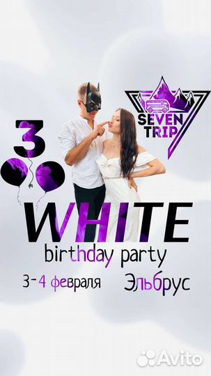 День рождения SevenTrip, Эльбрус