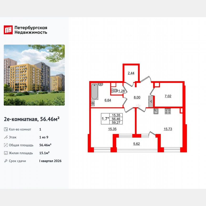 1-к. квартира, 56,5 м², 1/9 эт.