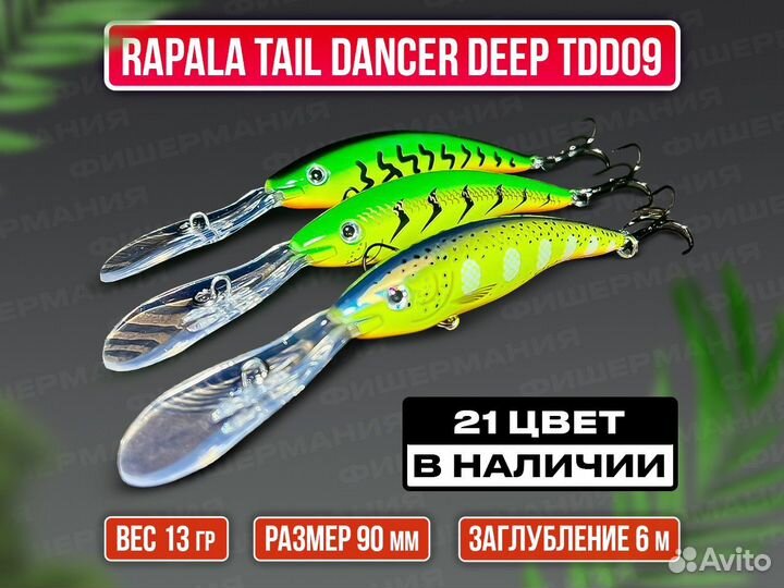 Рабочие воблеры Rapala