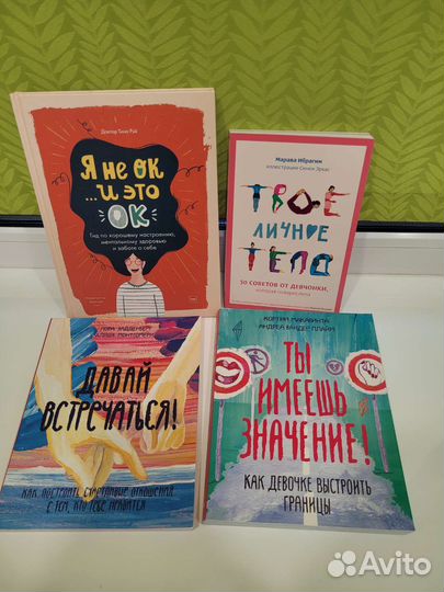 Книги для девочек-подростков