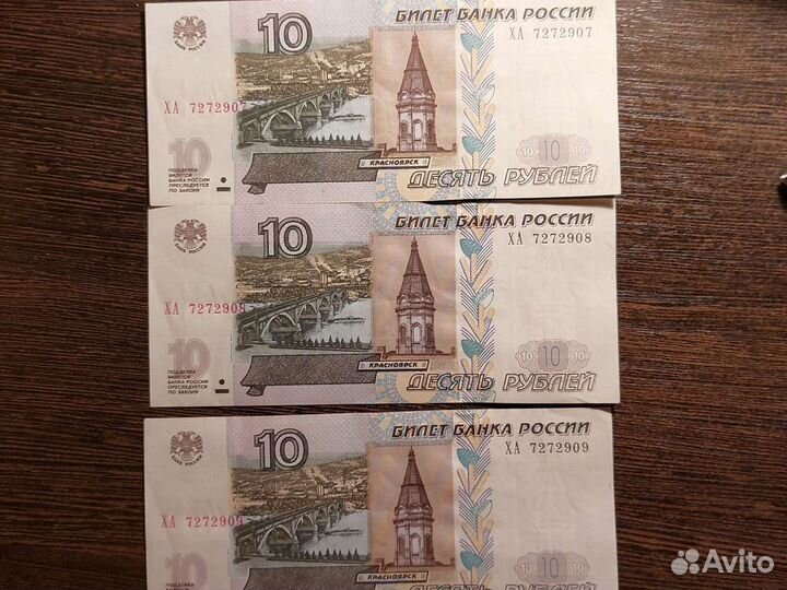 10 рублёвые коллекционные купюры