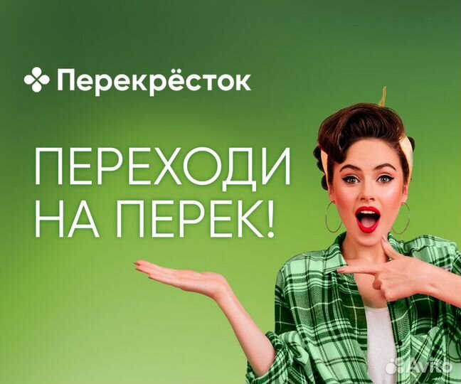 Продавец (сотрудник супермаркета)