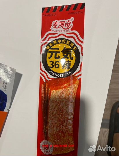 Снеки, чипсы, закуски, соевое мясо из Китая. Опт