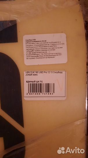 Сноуборд, новый, не ставленный USD PRO Joker Man