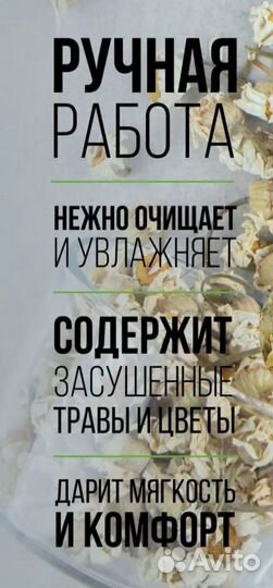 Мыло ручной работы с ромашкой и маслом какао