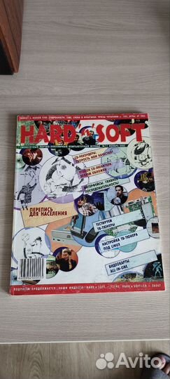 Хард энд софт