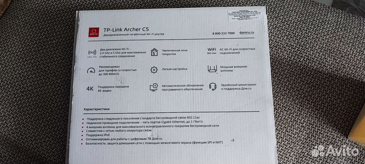 Вай фай роутер гигабитный дом. Ру