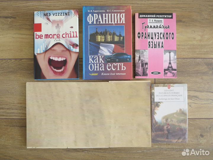 Учебники и книги для чтения на французском языке