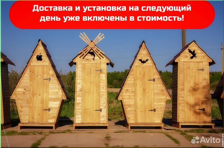 Дачный туалет деревянный BLU780