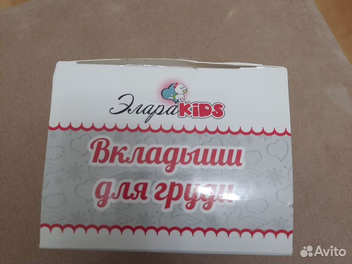 Вкладыши для груди