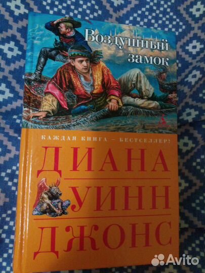 Воздушный замок