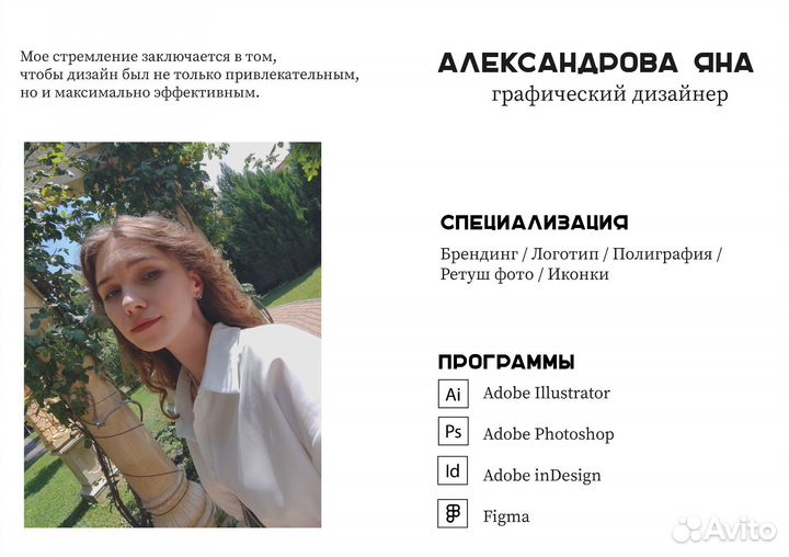 Графический дизайнер
