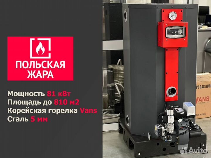 Напольный газовый котел