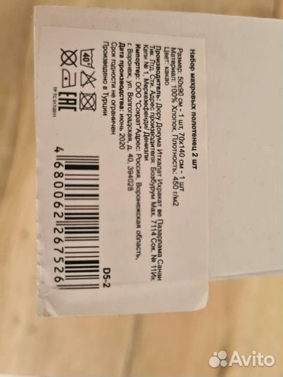 Набор махровых полотенец 2 шт