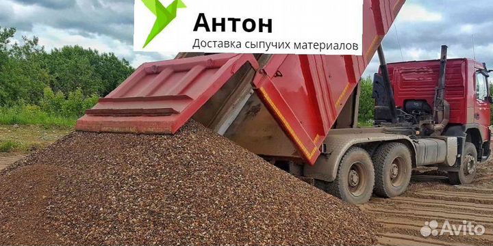 Щебень гравийный + доставка бесплатно