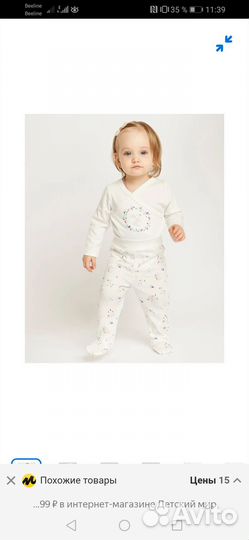 Комплект на малыша 0+
