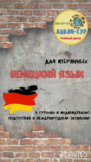 Английский язык