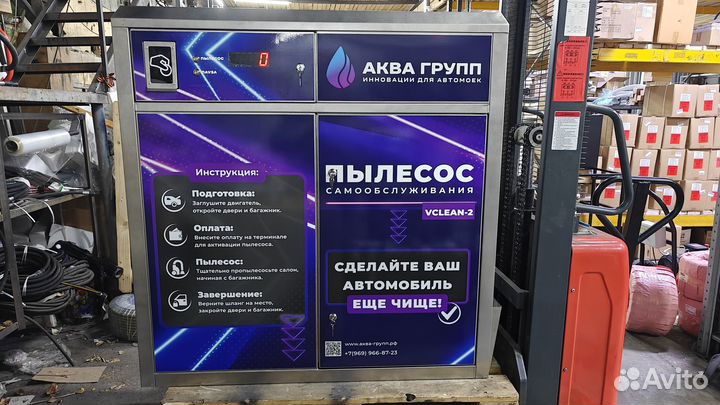 Пылесос самообслуживания R-576