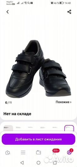 Кроссовки для мальчика р. 35