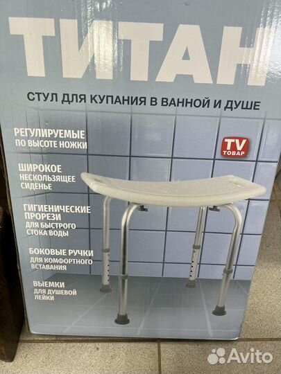 Стул для ванной для пожилых и детей Титан