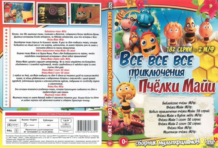 Мультсериалы зарубежные на DVD коллекция 2