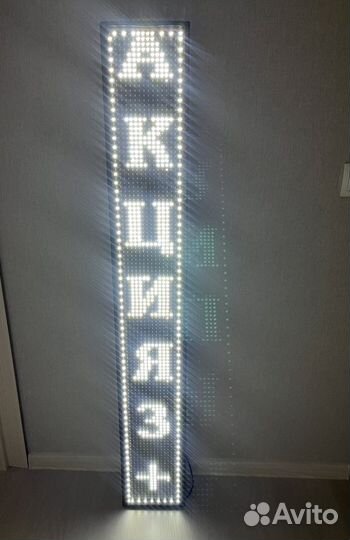 Вывеска бегущая строка